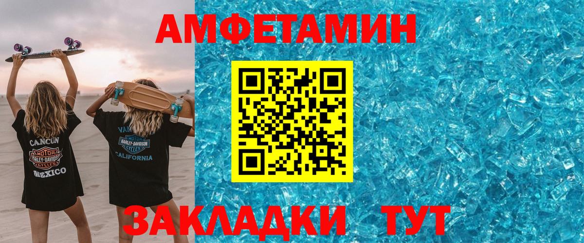 АМФ VHQ Лесозаводск