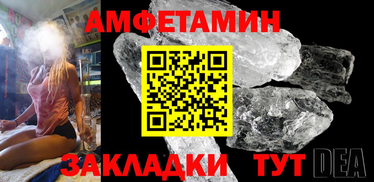 Амфетамин Розовый  АМФ  Лесозаводск  OMG как войти  Вход с VPN 