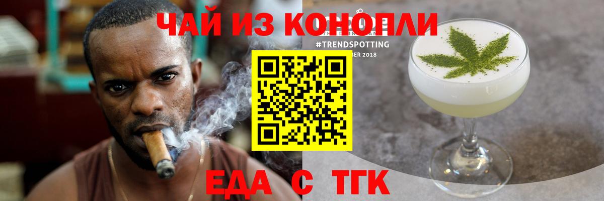 Печенье с ТГК марихуана  Вход с VPN  Лесозаводск 