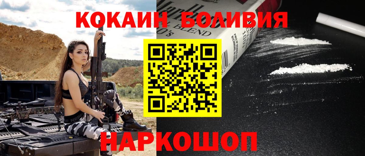 КОКАИН Columbia  Кокаин 97%  Лесозаводск  Вход с VPN 
