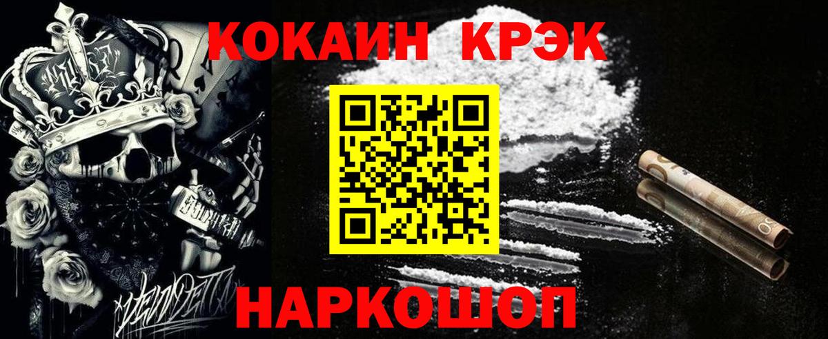 Cocaine Перу Лесозаводск