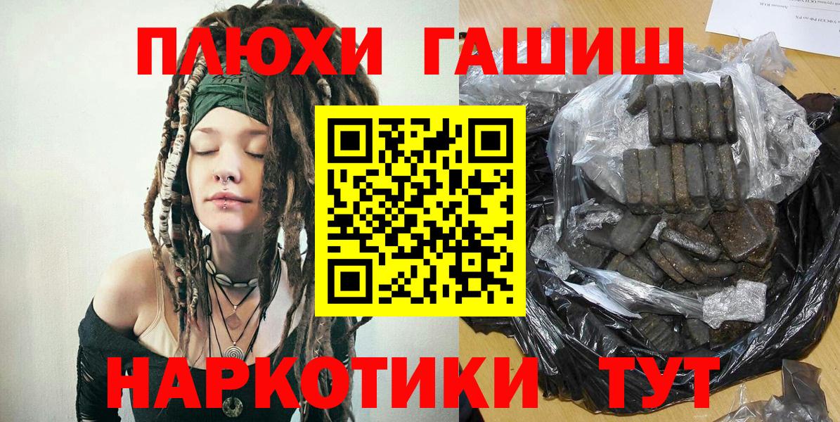 Лесозаводск  ГАШИШ AMNESIA HAZE  Вход с VPN 
