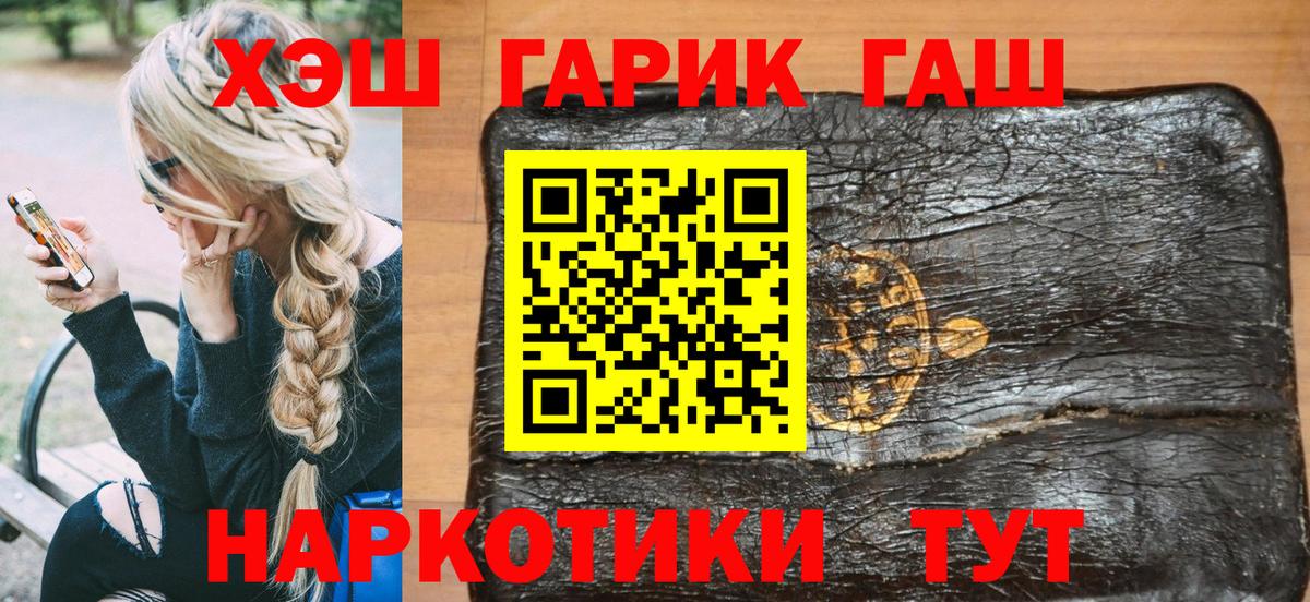 ГАШ гарик Лесозаводск
