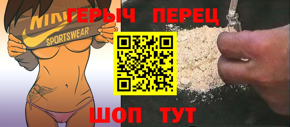 Героин  Вход с VPN  Лесозаводск  Героин белый 
