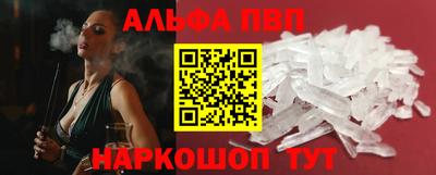 альфа пвп VHQ Ярославль