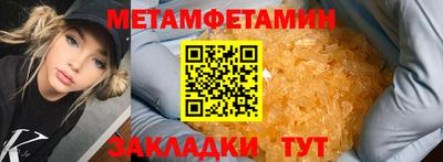 первитин Шахты