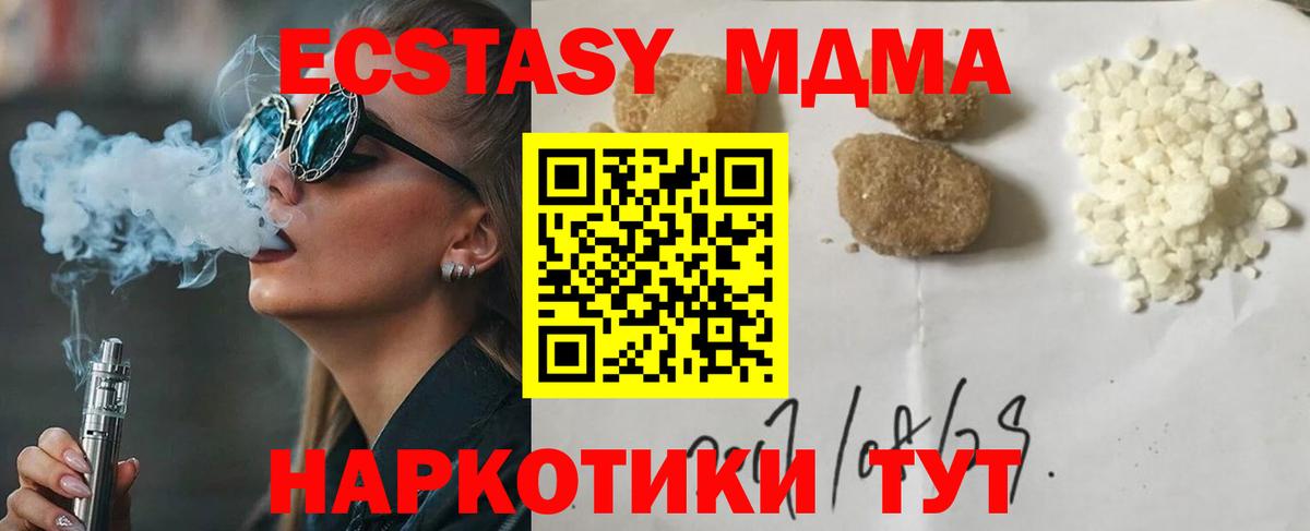 Лесозаводск  MDMA  Вход с VPN  MDMA crystal 