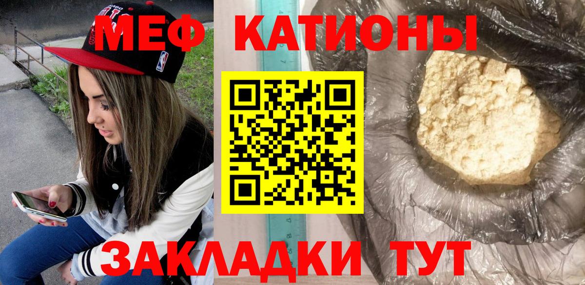 Меф мяу мяу Лесозаводск