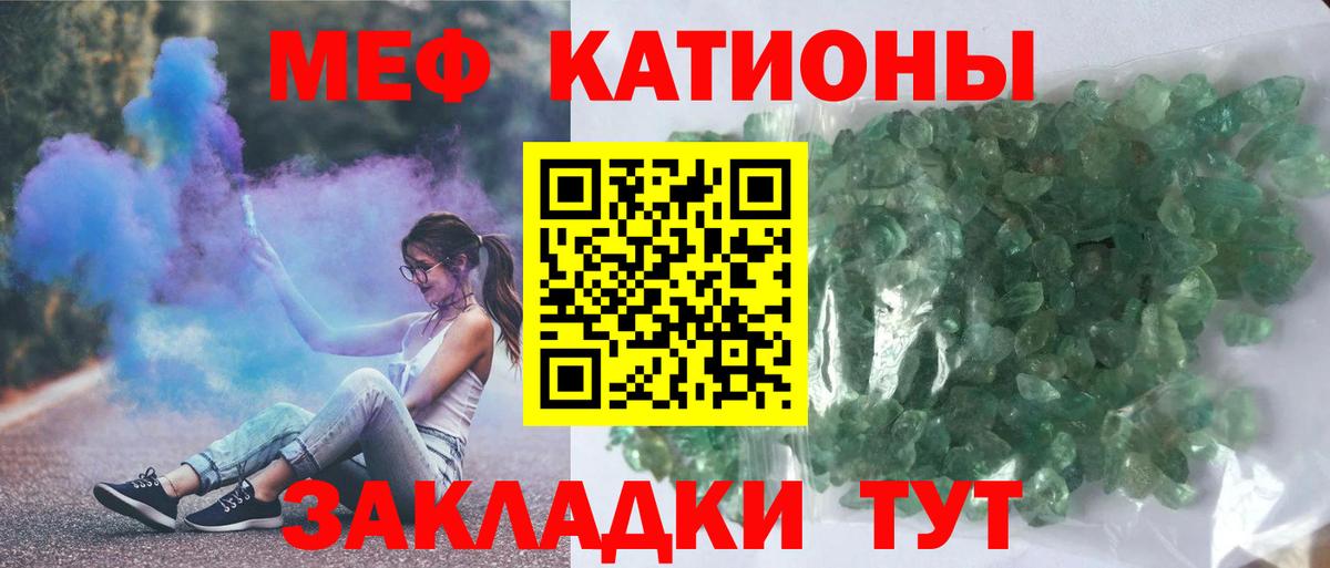 МЯУ-МЯУ  Меф мука  Вход с VPN  Меф  Мефедрон 4 MMC  блэк спрут зеркало  Лесозаводск 
