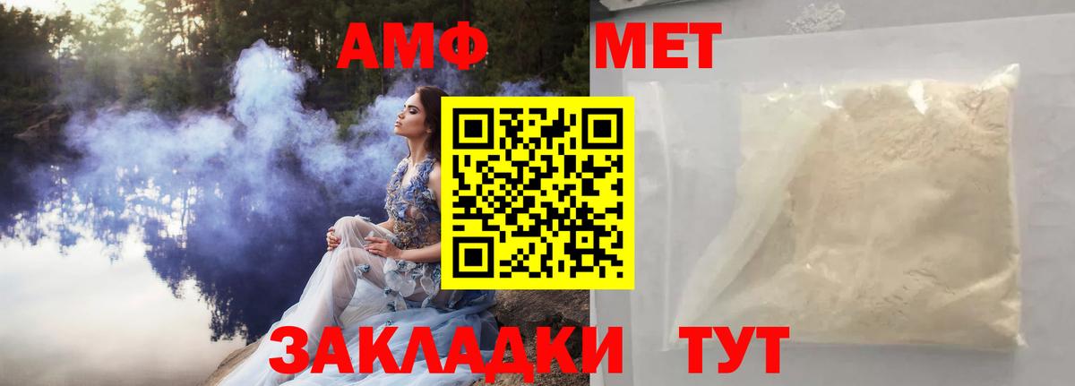 Лесозаводск  Первитин Декстрометамфетамин 99.9%  Метамфетамин  Вход с VPN 