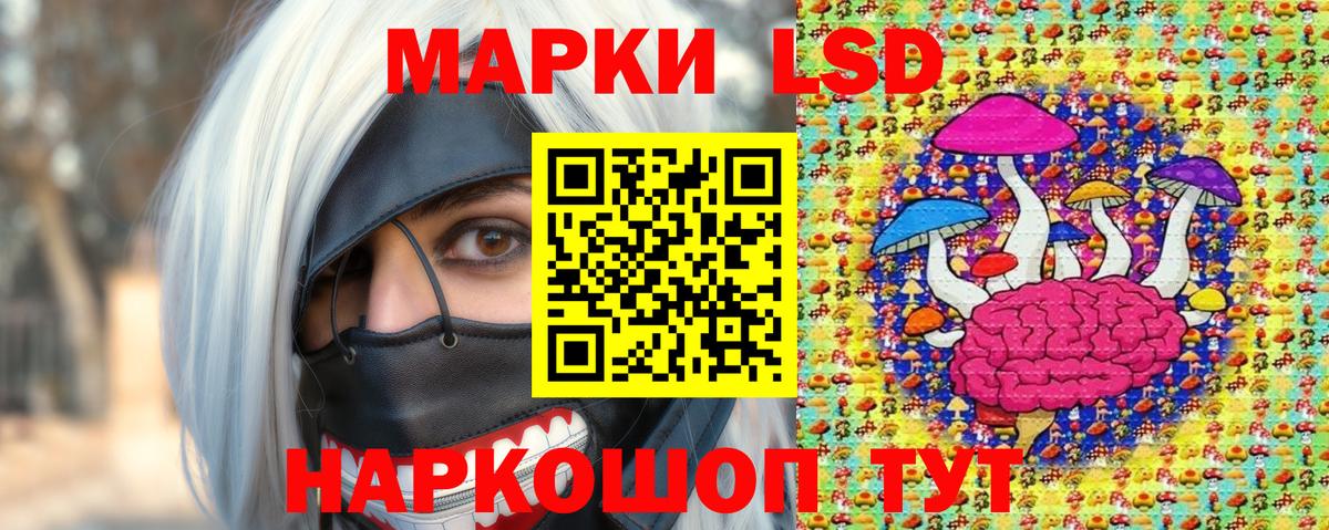 Наркотические марки 1500мкг Лесозаводск